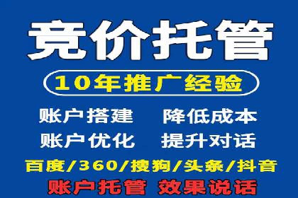 竞品分析下的SEM竞价托管策略